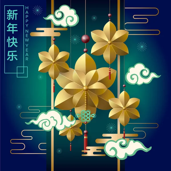 Chinesisches Mitten Herbst Festival Design Mit Chinesischem Schriftzug Happy Mid — Stockvektor
