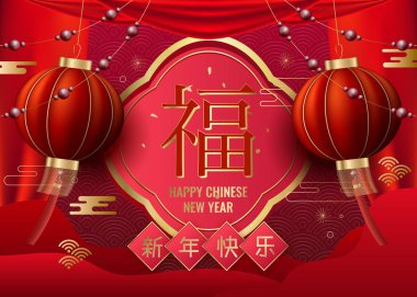 Çince dil yazı metin, vektör çizim ile klasik Çin yeni yılı arka plan 