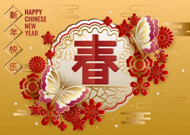 Çince dil yazı metin, vektör çizim ile klasik Çin yeni yılı arka plan 