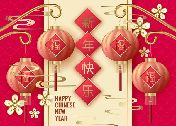 Fener ayarla, Çin tatil, Çince dil metin yazı ile vektör çizim için tasarım 