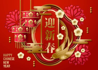 Çin yeni yılı festival arka plan, geleneksel Asya süslemeleri