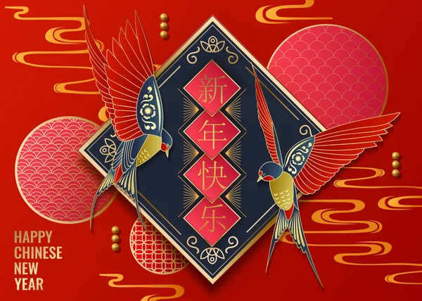 Çin Yeni Yılı Festival Arka Plan Geleneksel Asya Süslemeleri — Stok Vektör