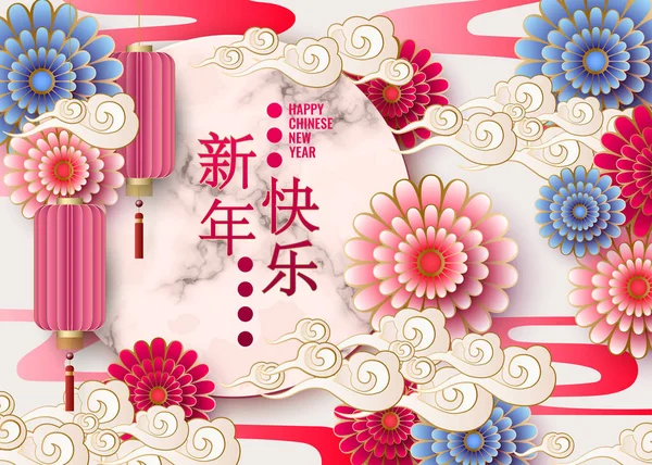 Fond Festival Nouvel Chinois Décorations Asiatiques Traditionnelles — Image vectorielle
