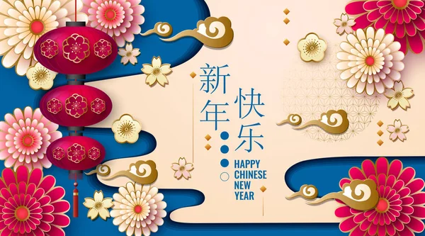 Çin Yeni Yılı Festival Arka Plan Geleneksel Asya Süslemeleri — Stok Vektör