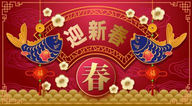 Klasik Çin yeni yılı arka plan metin (mutlu çene yeni yıl yazı Çince dil ile)