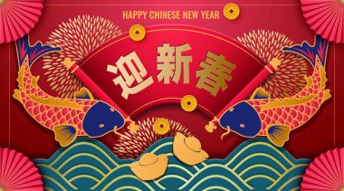 Klasik Çin yeni yılı arka plan metin (mutlu çene yeni yıl yazı Çince dil ile)