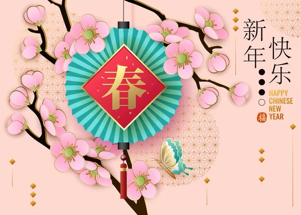 Klassischer Chinesischer Neujahrshintergrund Mit Chinesischem Schriftzug Text Frühling — Stockvektor