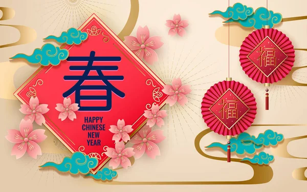 Nouvel Chinois Classique Fond Avec Lettrage Chinois Texte Printemps — Image vectorielle