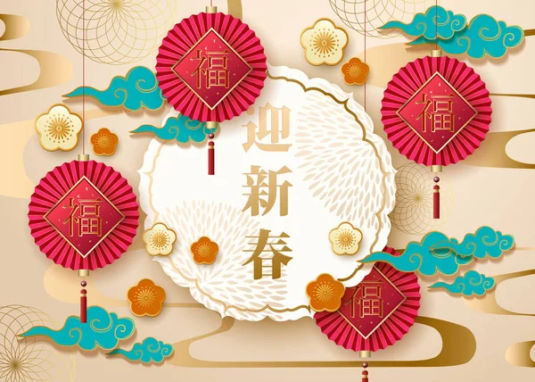 Klassieke Chinese Nieuwjaar Achtergrond Met Chinese Taal Belettering Tekst Gelukkig — Stockvector