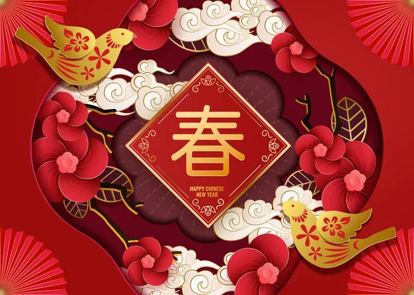 Classic Chinese New Year Background Chinese Language Lettering Text Spring — Stock Vector