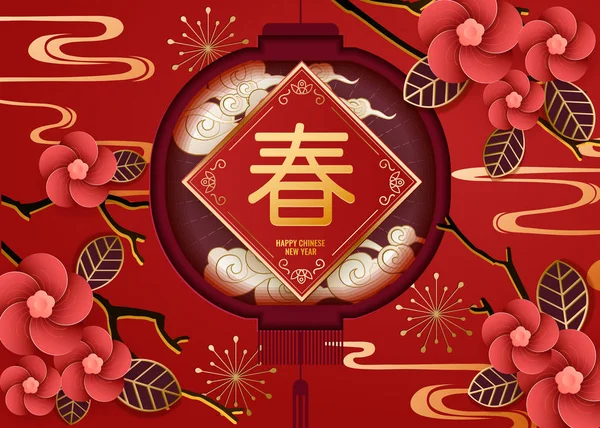 Klassischer Chinesischer Neujahrshintergrund Mit Chinesischem Schriftzug Text Frühling — Stockvektor