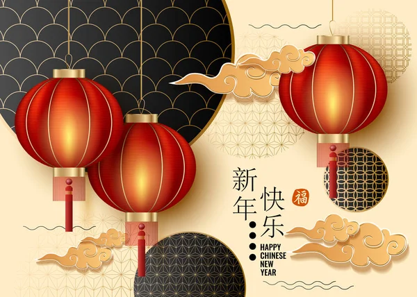 Классический Китайский Новогодний Фон Наклоном Китайского Языка Красными Фонарями Облаками — стоковый вектор