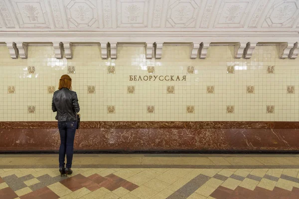 Interior of the metro station Belorusskaya in Moscow, Russia. — Stock Photo, Image