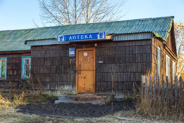 Edificio de farmacia de madera en Kozyriewsk en la península de Kamchatka en Rusia . — Foto de Stock