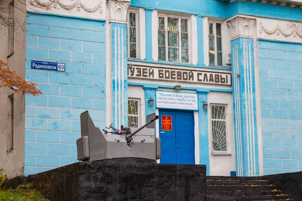 Edificio azul de madera del Museo de la Fama en Petropavlovsk-Kamchatsky, Península de Kamchatka, Rusia . — Foto de Stock