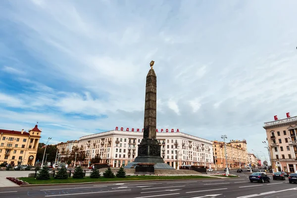 ミンスク ベラルーシ共和国 2018 勝利広場 ミンスク中心部の広場 大祖国戦争中の人々 の英雄の名誉の思い出の場所 — ストック写真