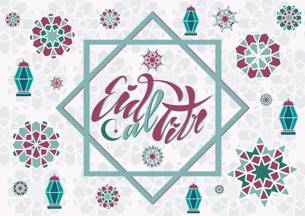 Yazıt eid al Bayramı tatil molası için yazı bir el yazısı metin vektör Illustration. İslam geometrik desenleri, ay, yıldız, kare fener ile banner, tebrik kartı