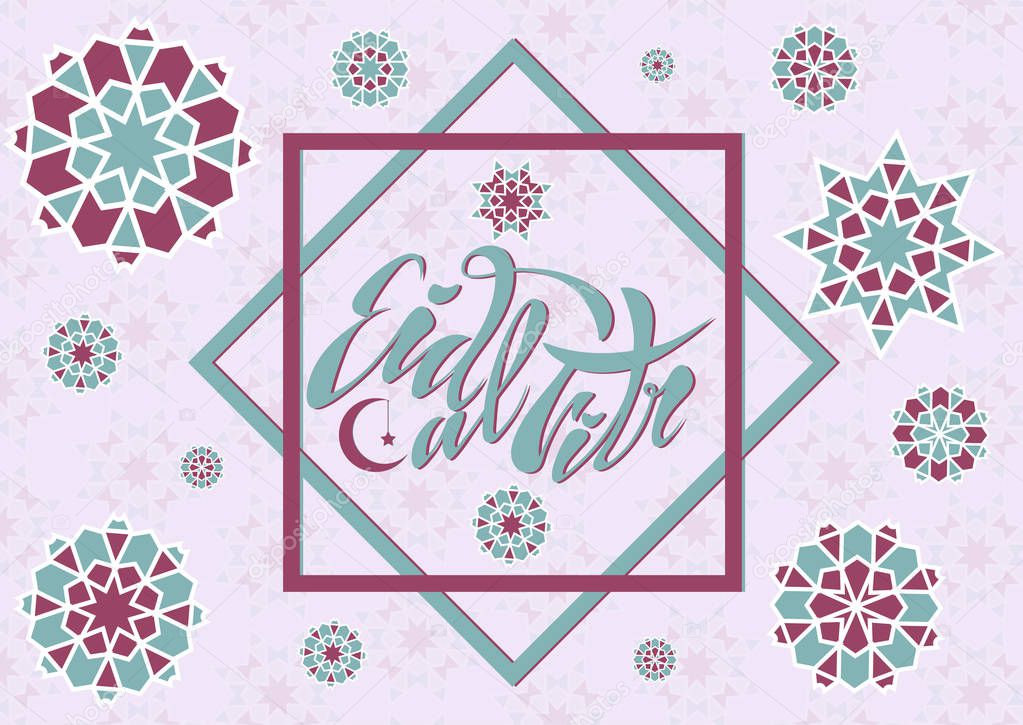 Vector illustration of a handwritten text, lettering inscription eid al fitr For a holiday break. Banner, greeting card with Islamic geometric patterns, moon, star, frame lanterns