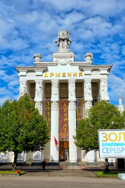 Moscow Rússia Agosto 2018 Pavilhão Armênia Centro Exposições All Russia — Fotografia de Stock