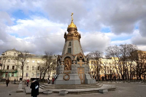 Moskova Rusya Ocak 2016 Anıt Kiliseye Plevne Kahraman — Stok fotoğraf