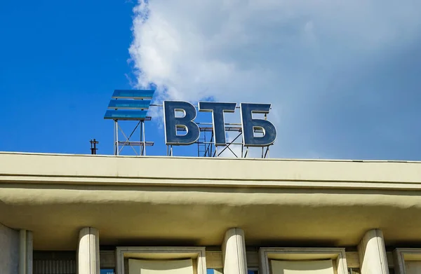 Moscú Rusia Junio 2019 Sucursal Del Banco Vtb Sede — Foto de Stock