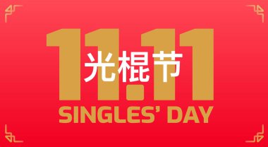 Singles Day sale holiday banner - November 11 Chinese shopping day sales - 11.11 and Chinese text Singles Day on red and golden vector background clipart