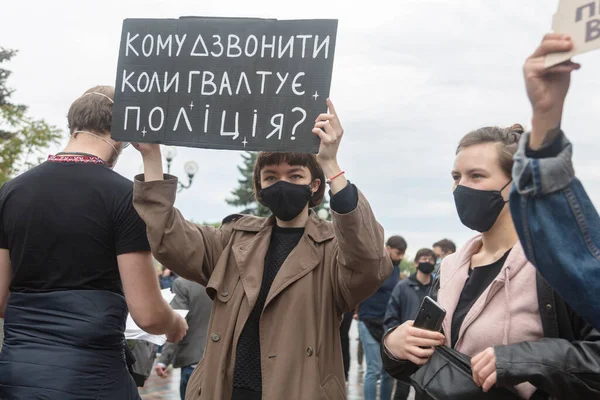 Kyiv Ukraine Haziran 2020 Polisin Tecavüzüne Uğradığında Kimi Arayacağız — Stok fotoğraf