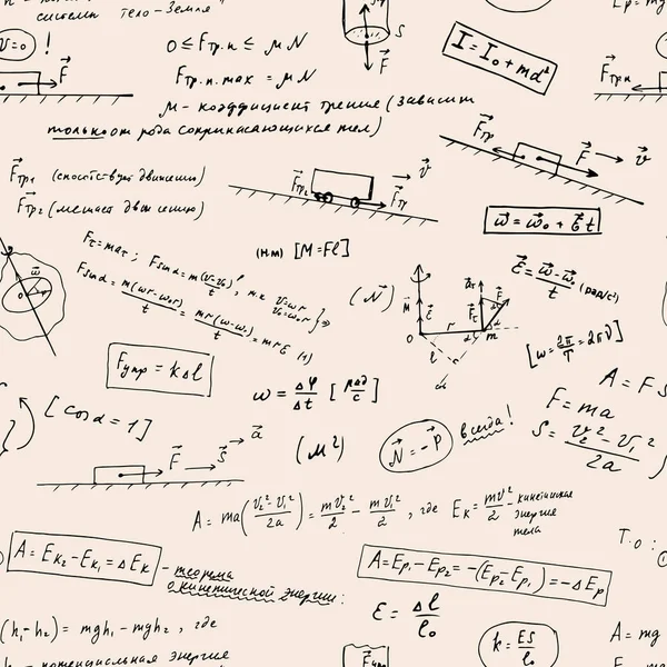 Sömlöst mönster med handskrivna matematik-och fysikformler. — Stock vektor