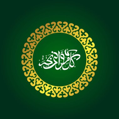 İslami mutlu yeni Hicri yıl. Tebrik kartı, afiş ve el ilanı için grafik tasarım. Vektör çizimi.