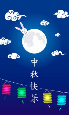 Dolunay, hinese bulutlar ve tavşan ile Çin Orta Sonbahar Festivali tasarım. Tebrik kartları, afişler ve el ilanları için tasarla. Vektör çizimi.