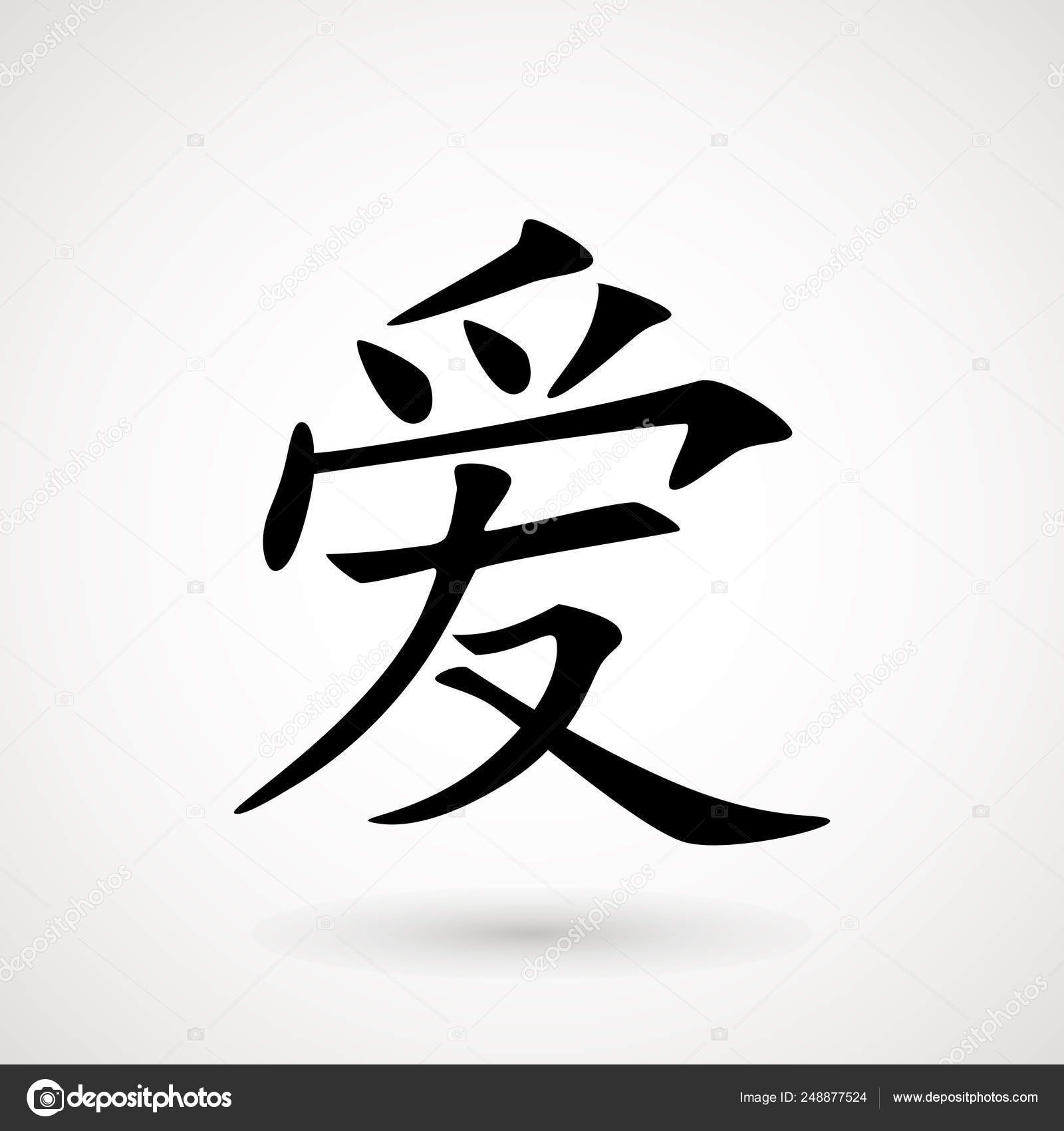 traditional chinese calligraphy