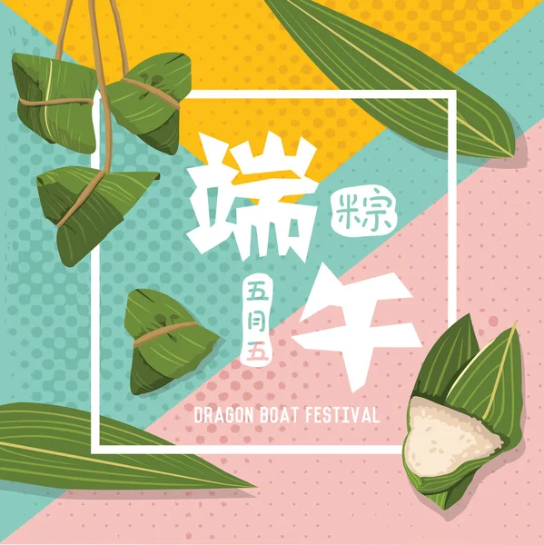 Vector Dragon Boat Festival Ris Dumplings Kinesisk Text Betyder Drakbåtsfestival — Stock vektor