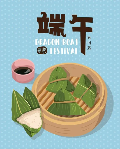 Vector Dragon Boat Festival Boulettes Riz Texte Chinois Signifie Dragon — Image vectorielle