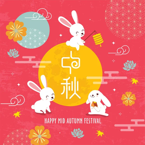 Diseño Del Festival Chino Mediados Otoño Traducir Chino Mid Autumn — Vector de stock