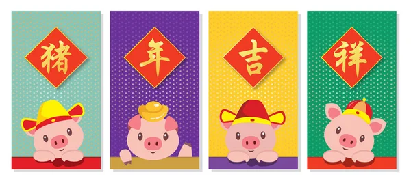 Chinese New Year 2019 Year Pig Greetings Template Cute Cartoon — Stock Vector