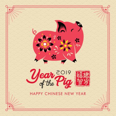 Domuz mutlu çene yeni yıl 2019. Çeviri: yıl domuz refah ve şans getiriyor. 