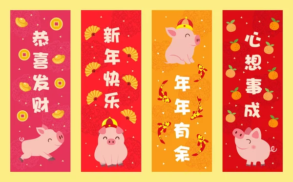 Nouvel Chinois 2019 Année Cochon Modèle Salutations Avec Ensemble Cochons — Image vectorielle