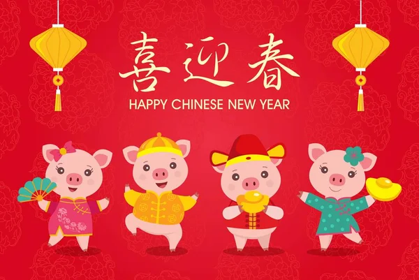 Happy Kinesiska Nyåret 2019 Year Pig Hälsningar Mall Med Söta — Stock vektor