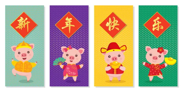 Chinese New Year 2019 Year Pig Greetings Template Cute Cartoon — Stock Vector