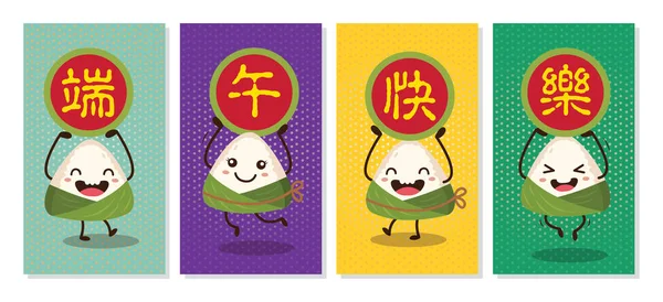 Vector Chinese Rice Dumplings Dessin Animé Dragon Boat Festival Illustration — Image vectorielle