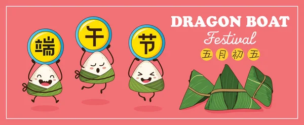 Vetor Chinês Rice Dumplings Desenhos Animados Dragão Barco Festival Ilustração — Vetor de Stock