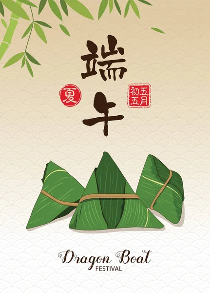 Kinesiska Dragon Boat Festival Med Kinesiska Rice Dumpling Bildtext Dragon — Stock vektor
