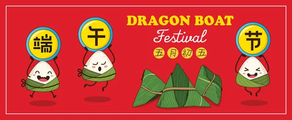 Chinese Draak Boot Festival Vector Chinese Rijst Dumplings Cartoon Met — Stockvector
