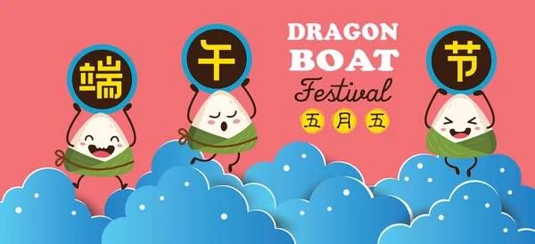 Vetor chinês Rice Dumplings desenhos animados e dragão barco festival ilustração. Legenda: Dragon Boat Festival, 5 de maio — Vetor de Stock