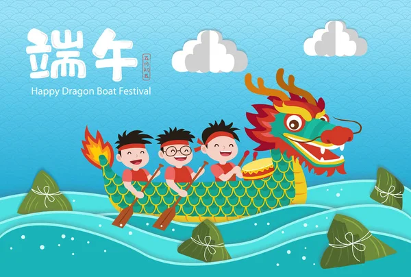 Vector Dragon Boat Racing Rice Dumplings Chinese Dragon Boat Festival — Stock Vector