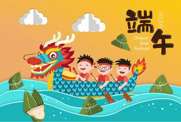 Vector van drakenboot racen en rijst dumplings. Chinese Dragon Boat Festival illustratie. Bijschrift: Dragon Boat Festival, 5 mei — Stockvector