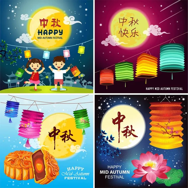 Chinese Mid Autumn Festival Vector Design Set Chinese Caption Mid — Stock Vector