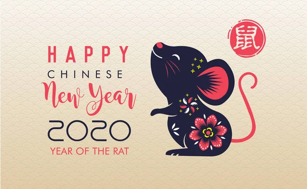 Happy Chinese New Year 2020 Year Rat Chinese Zodiac Symbol — Stock vektor