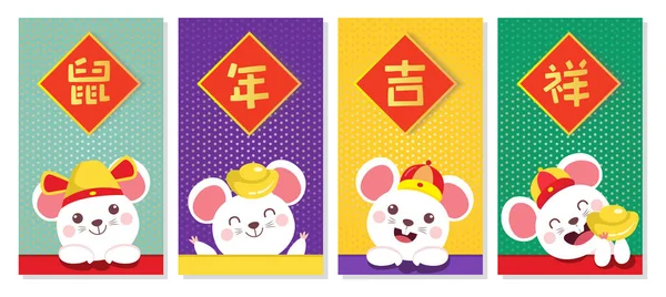 Bonne Année Chinoise Groupe Petits Rats Heureux Rat Est Symbole — Image vectorielle