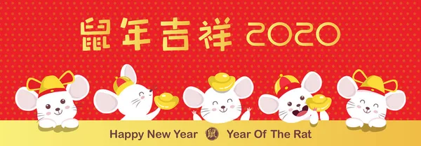 Happy Chinese New Year Group Happy Little Rat Rat Chinese — Stock Vector